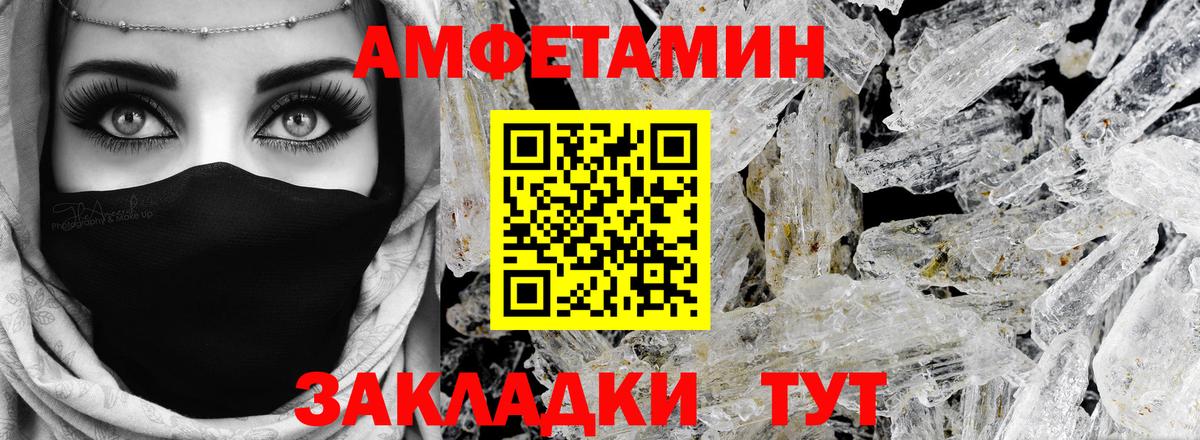 Гусиноозёрск  Amphetamine 97%  Вход с VPN 