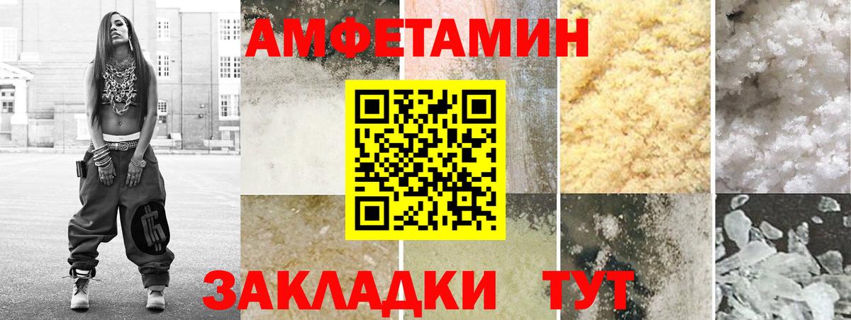 АМФЕТАМИН Розовый Гусиноозёрск