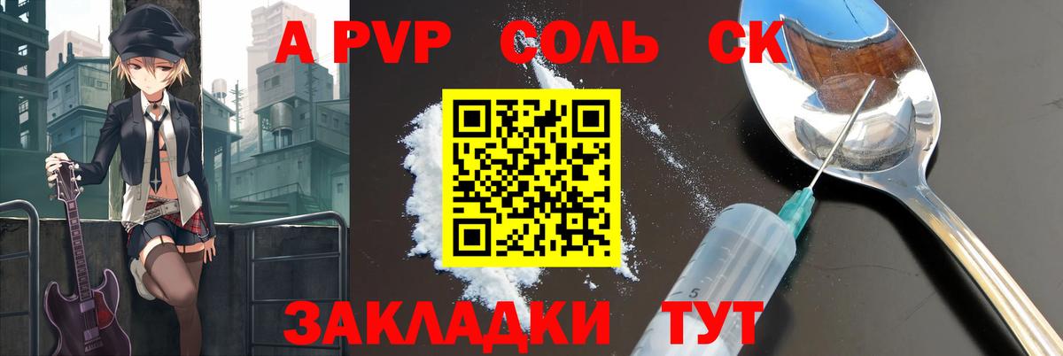 Alpha-PVP крисы CK Гусиноозёрск