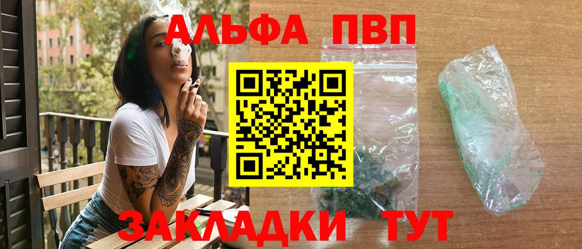 Альфа ПВП Соль  Alpha PVP СК КРИС  A PVP Соль  A PVP  Вход с VPN  Гусиноозёрск 