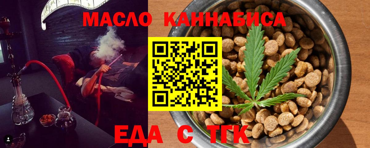 Canna-Cookies марихуана  Вход с VPN  Гусиноозёрск 