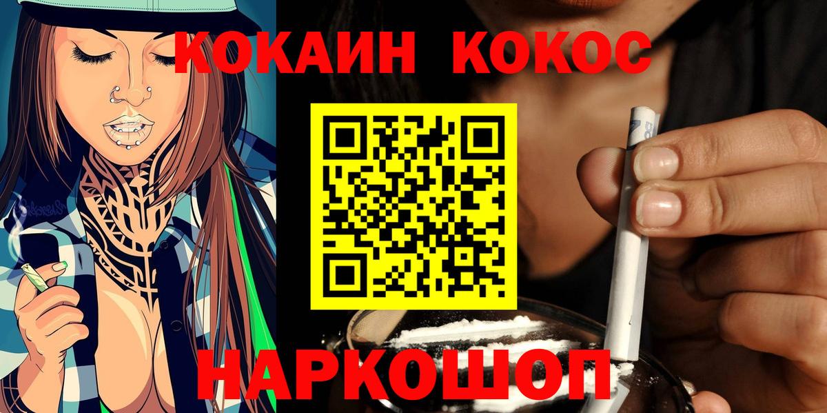 Кокаин 99% Гусиноозёрск