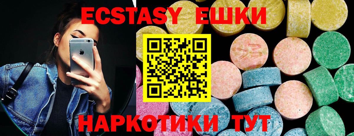 Ecstasy VHQ  ЭКСТАЗИ  Гусиноозёрск  ЭКСТАЗИ VHQ  Вход с VPN 