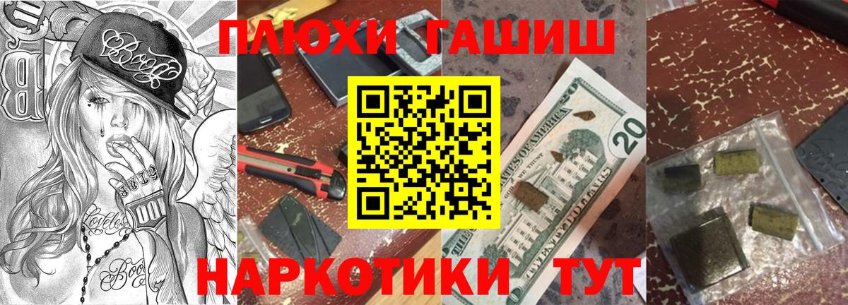 Гусиноозёрск  Гашиш  Вход с VPN  ГАШ индика сатива  ГАШИШ хэш 