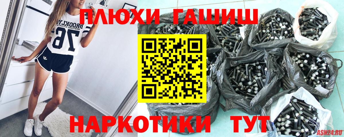 ГАШИШ хэш Гусиноозёрск