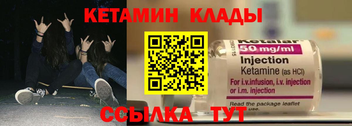 Кетамин VHQ  КЕТАМИН ketamine  Вход с VPN    зеркало  Гусиноозёрск 