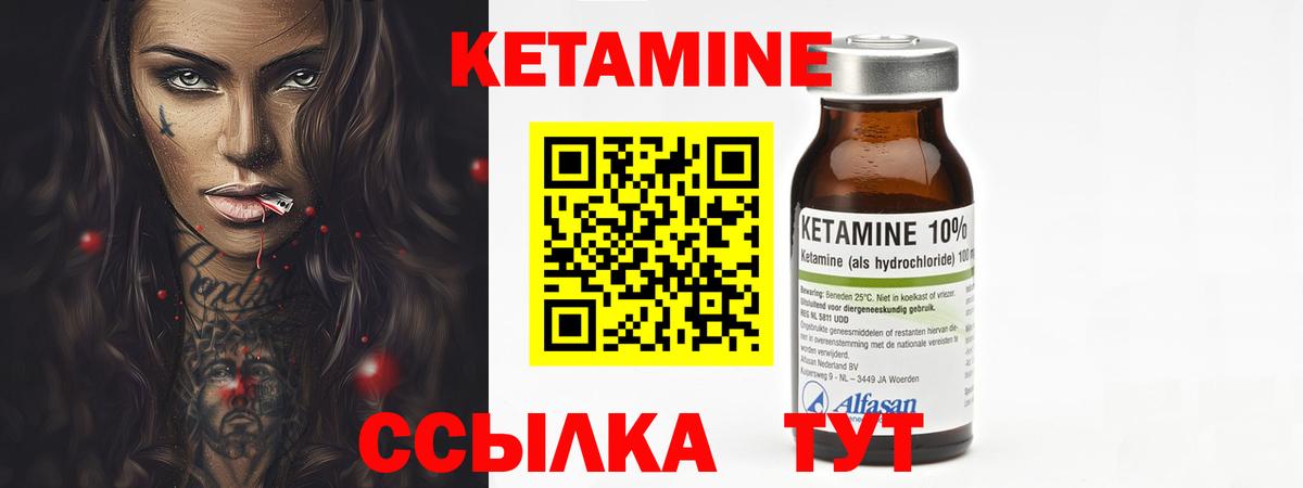 Кетамин VHQ Гусиноозёрск