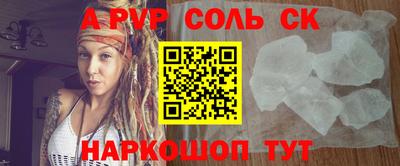 крисы Ангарск