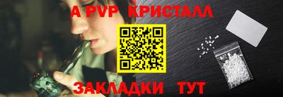 крисы Ангарск