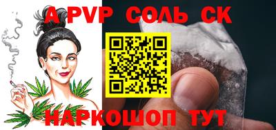 крисы Ангарск