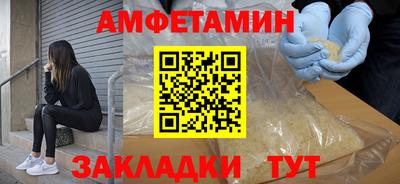 спайс Анжеро-Судженск