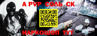 mdpv Анапа