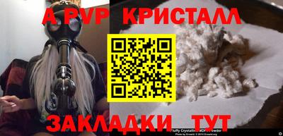 спайс Анжеро-Судженск