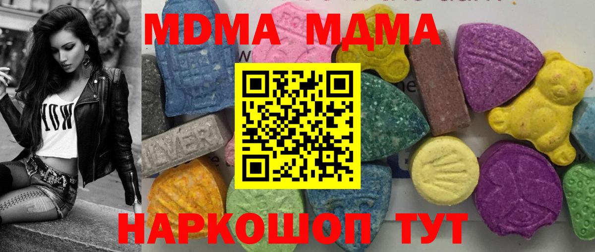 Гусиноозёрск  MDMA молли  МДМА  МДМА Molly  Вход с VPN 