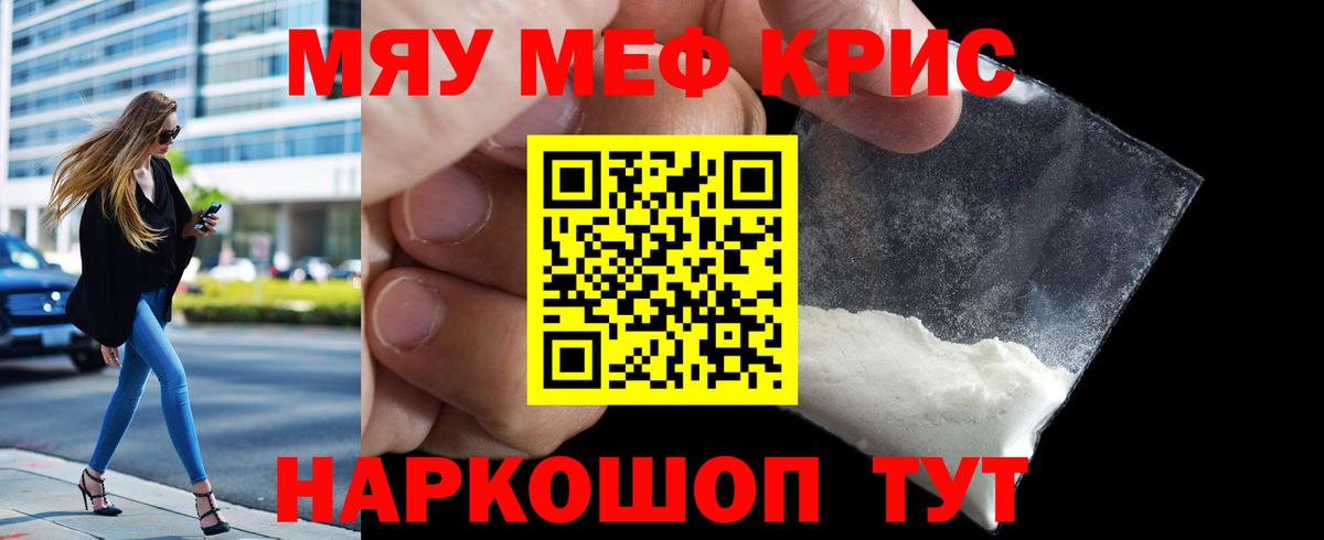 МЕФ мука Гусиноозёрск