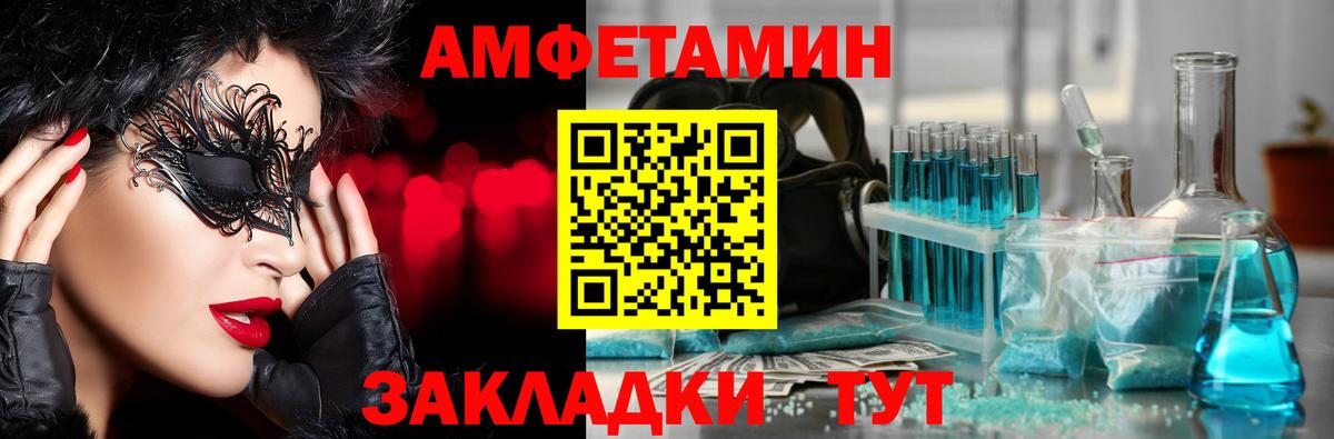МЕТАМФЕТАМИН пудра Гусиноозёрск