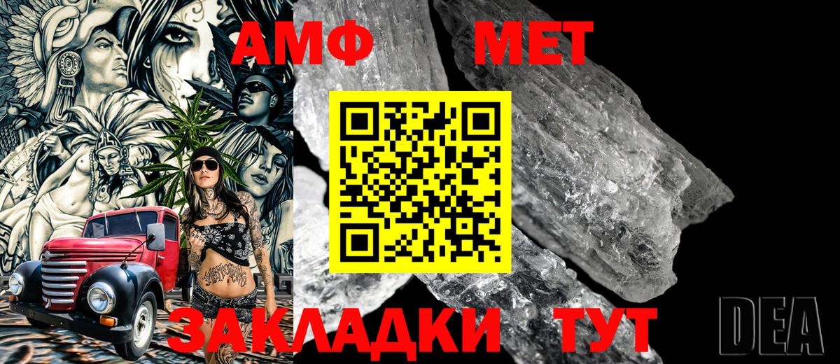 Гусиноозёрск  МЕТАМФЕТАМИН  Вход с VPN  Метамфетамин кристалл 