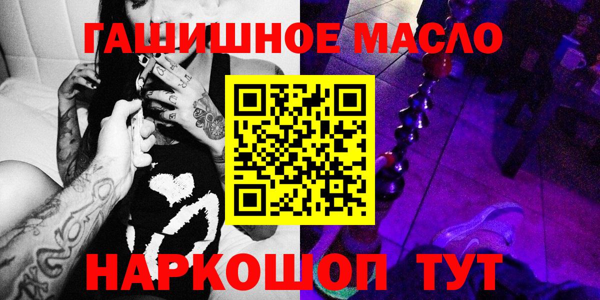 ТГК жижа  Вход с VPN  магазин    Гусиноозёрск 